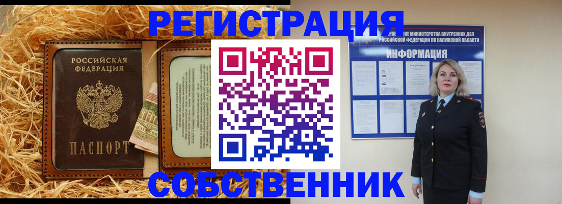 временная регистрация надежно в Новоуральске