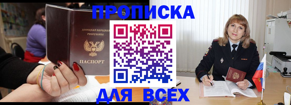 прописка от собственника в Новоуральске