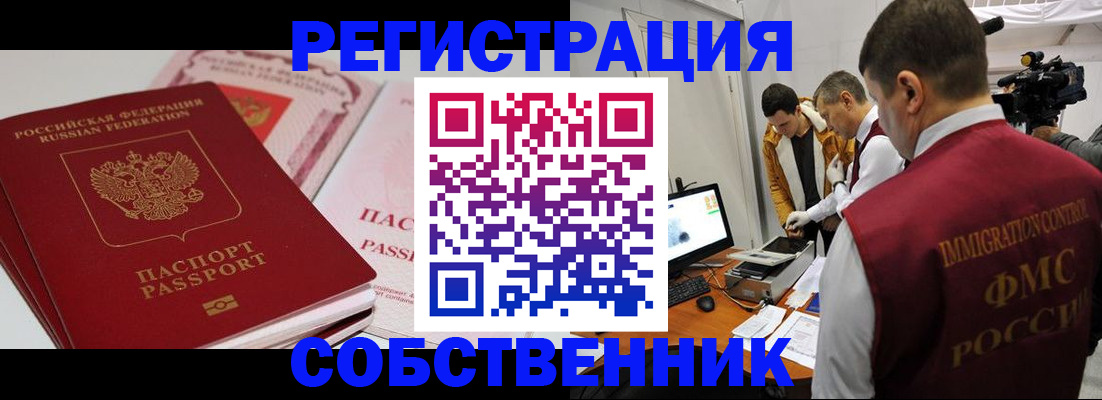 временная регистрация поиск в Новоуральске