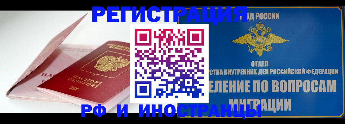 временная прописка в Новоуральске