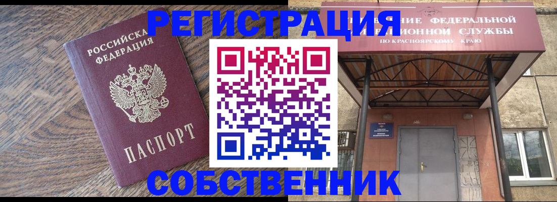 прописка 2025 в Новоуральске