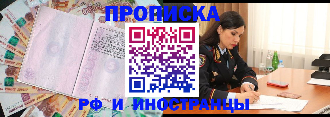 временная регистрация собственник в Новоуральске