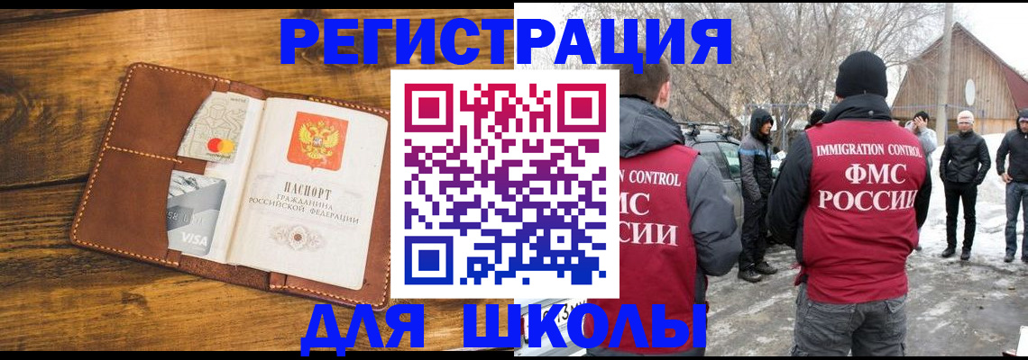 прописка для военкомата в Новоуральске
