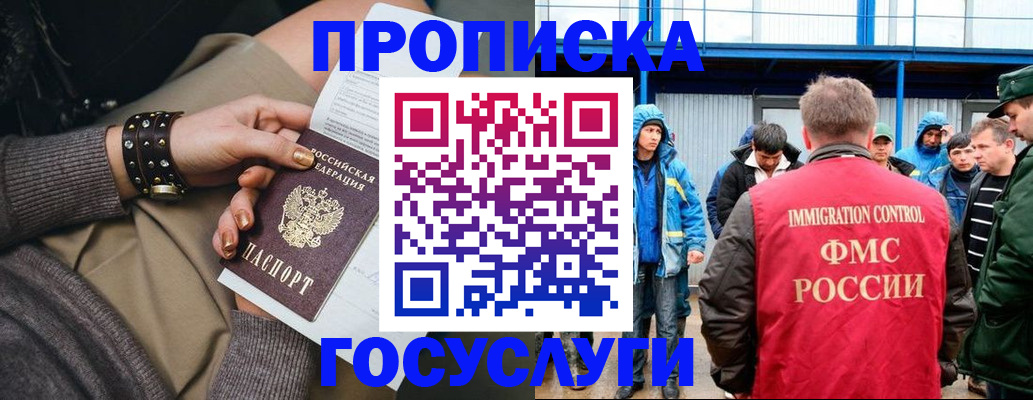 прописка паспорт в Новоуральске