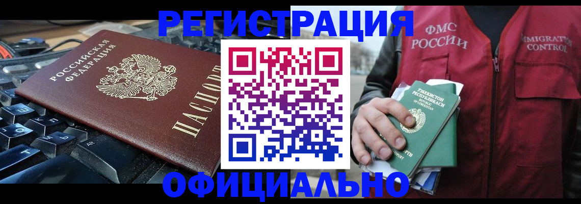 прописка регистрация в Новоуральске